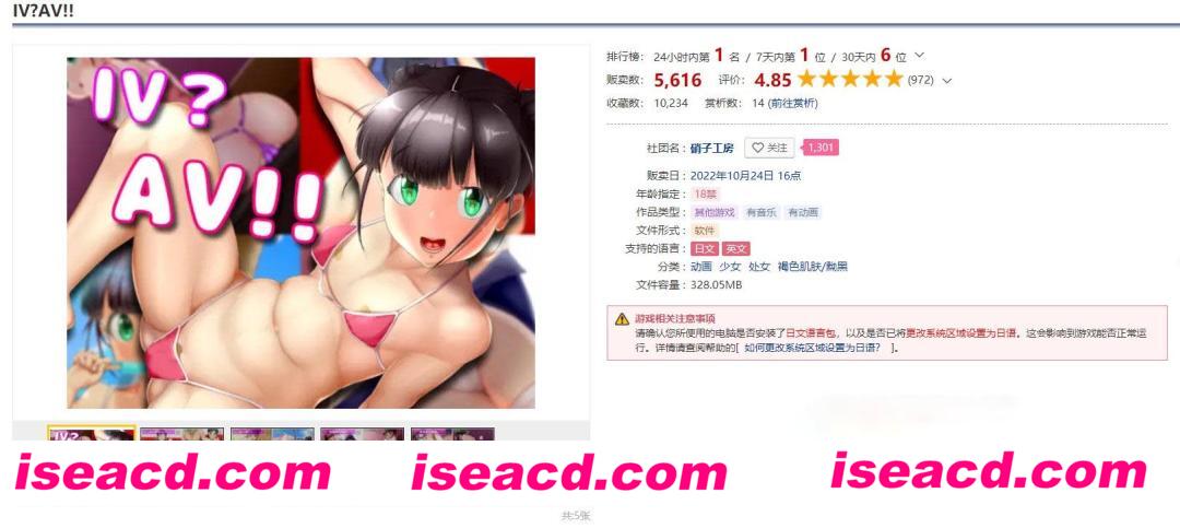 [PC游戏][超互动SLG/全动态][IV？艾薇！60帧超エロ艾薇拍摄模拟SLG 步兵正式版][新作/CV/1G]