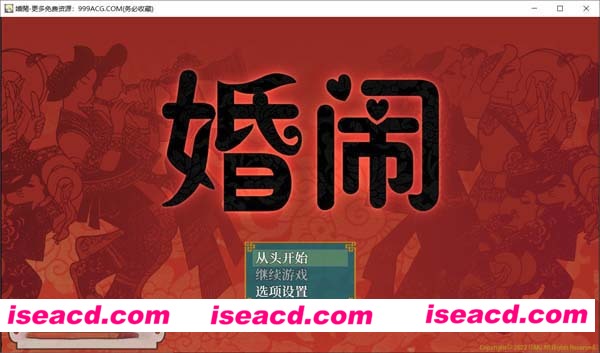 [PC游戏][RPG][婚闹~Wedding Hazing][官方中文版+全回想][8月新作/CV/530M]