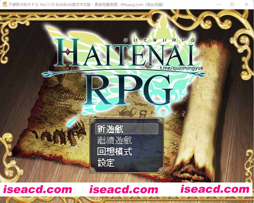 [PC游戏][传承勇者成名录~不穿胖次的世界][官方中文步兵版+全CG回想][新作/RPG/1G][百度网盘+秒传链接]