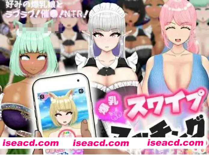 【日式RPG/AI汉化/全动态】爆乳滑动配对！？和喜欢的爆乳娘恋爱！催O！NTR！ 爆乳スワイプマッチング!? -好みの爆乳娘とラブラブ！催〇！NTR！AI汉化版【700M/新作】