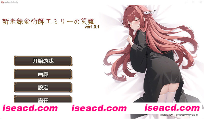 [PC游戏][新人炼金术士艾米丽的灾难 Ver1.01官方中文版][新作/RPG/卡牌战斗/200M][百度网盘+秒传链接]