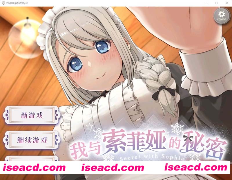 [PC+安卓][我与女仆索菲娅的秘密 DL官方中文版][新作/互动SLG/全动态/2.4G][百度网盘+秒传链接]