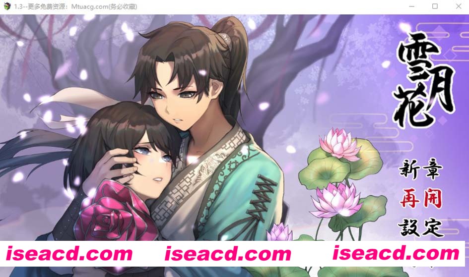 [PC游戏][雪月花 Ver1.3 STEAM官方中文步兵版+CG存档][新作/全CV/RPG/1G][百度网盘+秒传链接]