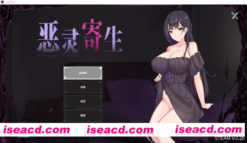 [PC游戏][恶灵寄生 Parasite Evil V2.20 STEAM官方中文步兵版+自带画廊解锁][12月新作/全CV/3.6G][百度+秒传]