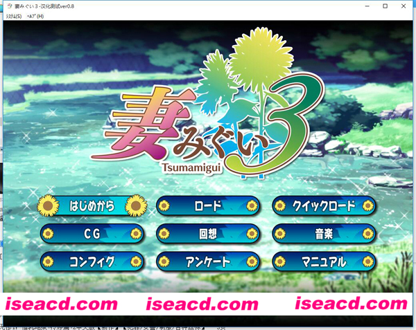 [PC][妻中蜜3~妻みぐい3][本体+全CG存档+全社保CG包+游戏动漫+俩个人物特典][NTR大作][3.56G]