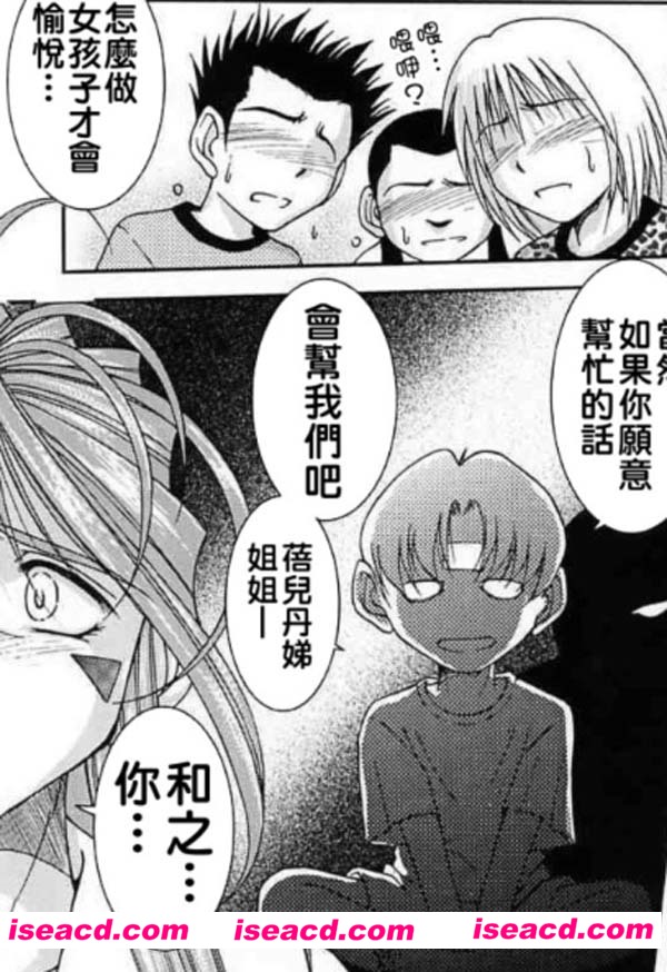 [千楪秀作][我的女神同人本（蓓兒丹娣0+1+2+3+4+5+6)][汉化/中文][百度云网盘]