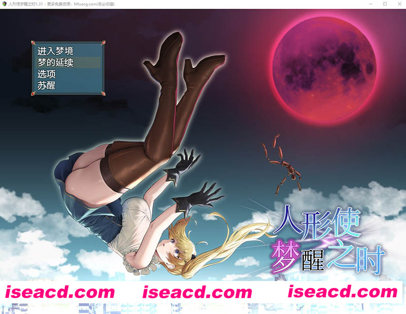 [PC游戏][人形使梦醒之时 Ver 1.31 精翻完全汉化版+全CG存档][新汉化/爆款RPG/1.4G][百度网盘+秒传链接]