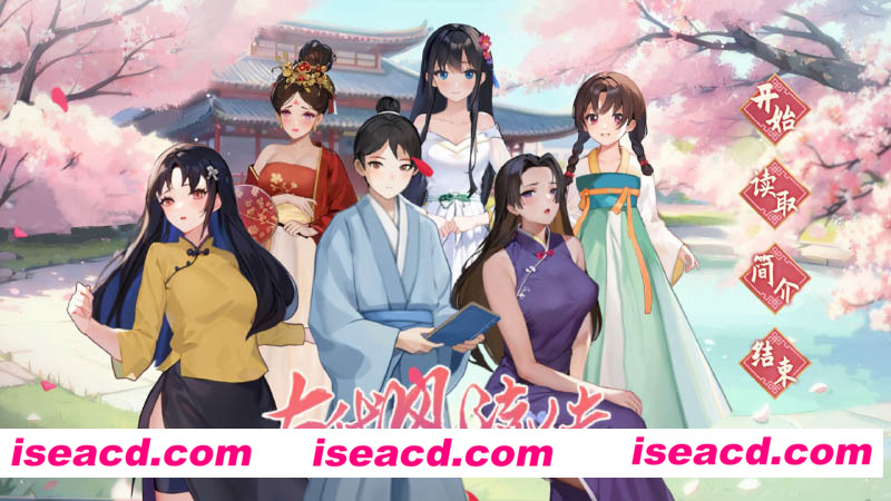 [PC游戏][古代风流传 STEAN官方中文版][新作/互动SLG/全动态/950M][百度网盘+秒传链接]