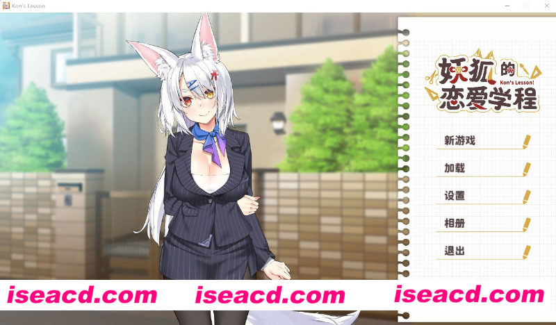 [PC游戏][妖狐的恋爱学程 Steam官方中文步兵版][12月新作/CV/1.1G][百度网盘+秒传链接]