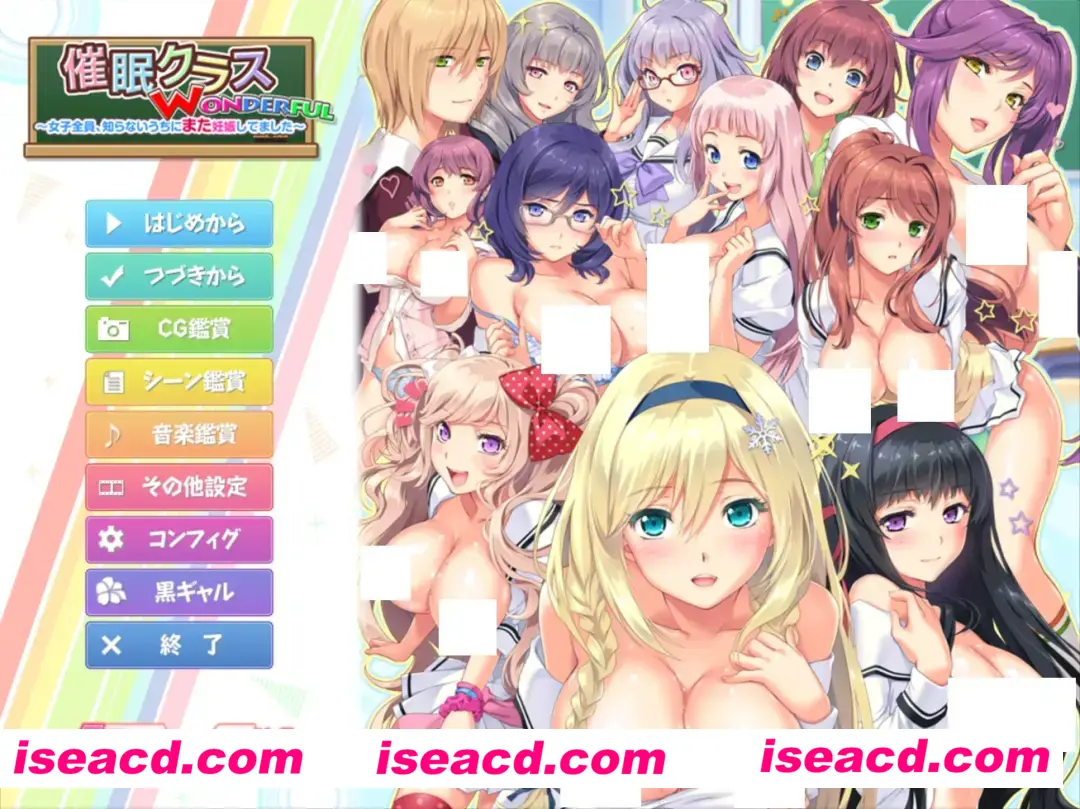 【日系精品ADV/汉化/催眠】美妙的班级催眠，所有女生都在不知不觉中怀韵了 GPT3.5汉化内嵌版+全CG存档【4.58G】