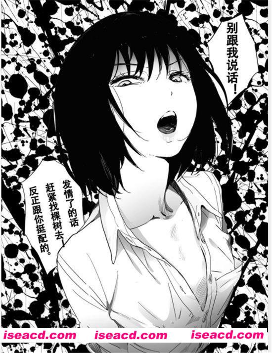 [REST ROOM][88号 (大石中二）][更新至:全一话][中文][M-1470]