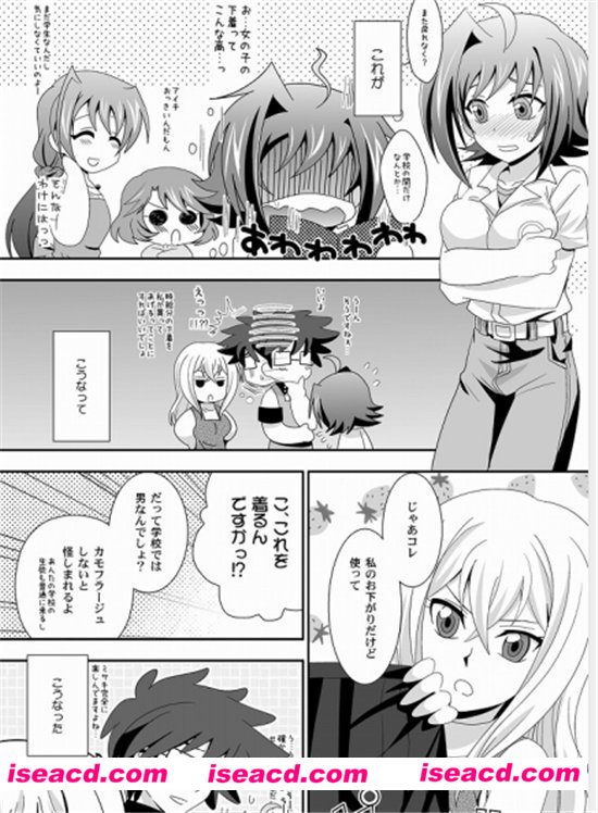 [オンナのコ (元ネタ)カードファイト!!ヴァンガード][更新至:全一卷][M-1474]