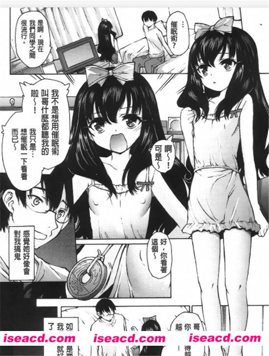 [お兄ちゃんもうガマンできないから！][秋月ひろずみ][更新至:全一话][中文][M-1495]