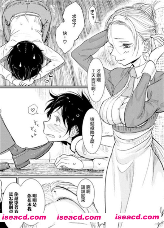 【fqのtiao/jiao最终话】[ディビ][更新至:全一话][中文][最终话][百度网盘]