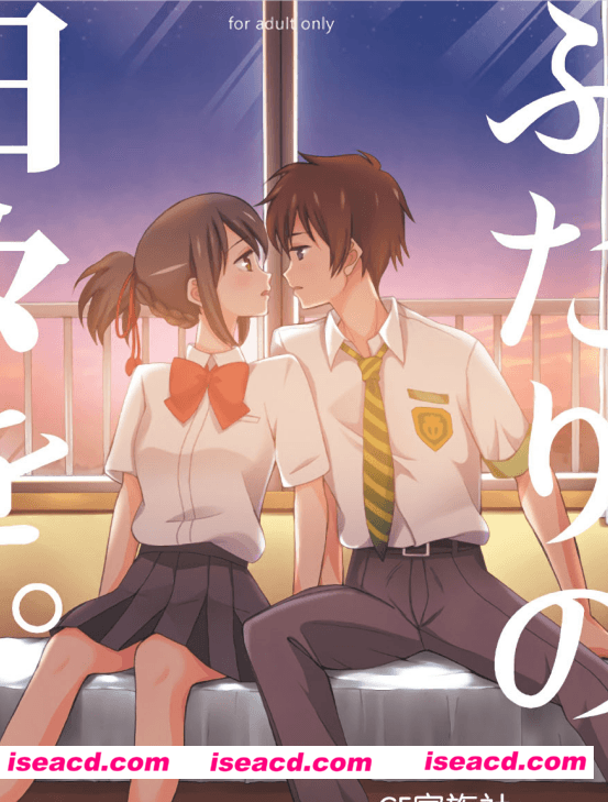 [二人の日々お][星憑ネオン][已完结][M-1309]