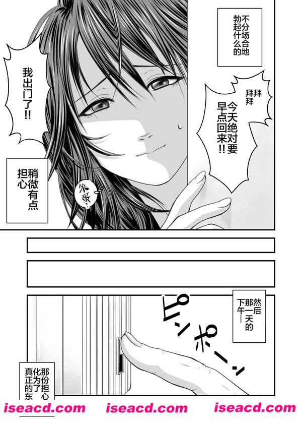[いきぎれ商会 (れんする)] 償い妻 1-6+番外篇 [不咕鸟汉化组][中文/汉化][百度网盘+秒传链接]