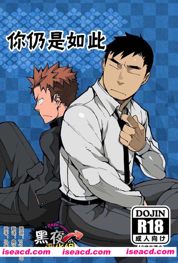 【naop-你仍是如此】[漫画][全一话][汉化][百度盘]