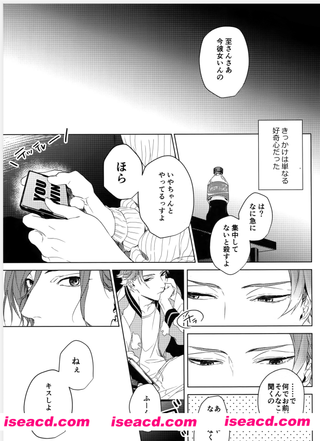 【(FULL BLOOM SEASON 2) [Halcyon (KAZU)] Naked (A3!)】[ 完结][日文][百度云]