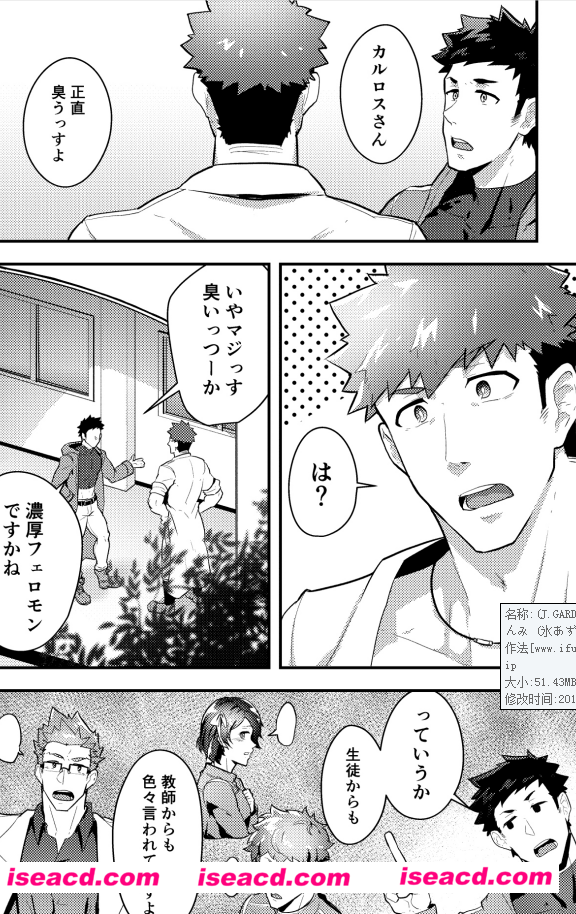 【いせかい! 3 魔力耐性皆无のフェロモン治療。】[PULIN鍋 (kakenari)][日文]