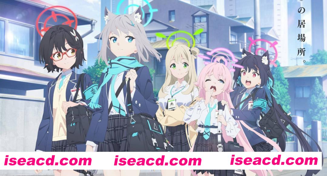 【完结番剧/中字/同人】《蔚蓝档案 The Animation》 全12集 中字超清合集【4G】