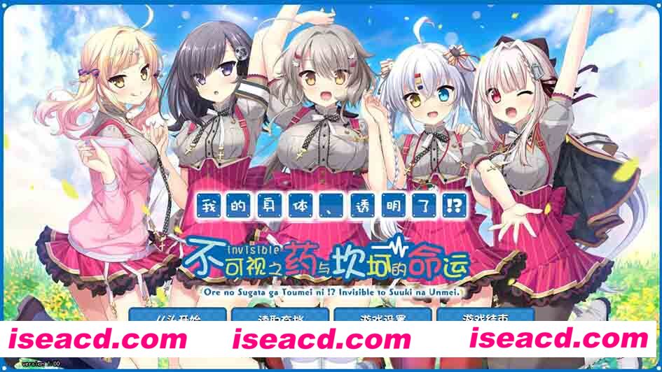 [PC游戏][Galgame][不可视之药与坎坷的命运][中文/汉化版][4.27GB][百度网盘+秒传链接]