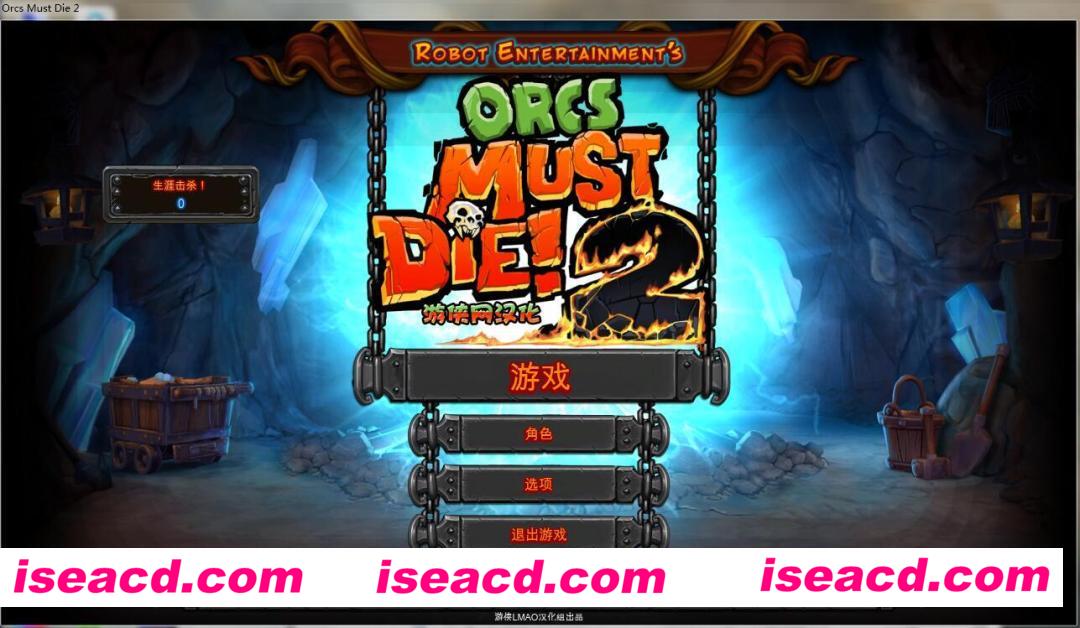 兽人必须死II 官方简体中文版整合全DLC 经典续作2代