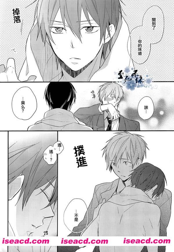 [茶渋たむ][漫画]【差不多 该说再见了】[更新至 第4话][完结][百度云][汉化][百度盘]