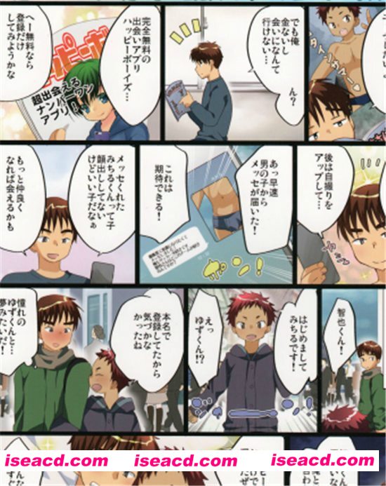 【特盛!ショタ風俗最前線】[田中なつみ][更新至:全一话][日文][完结]