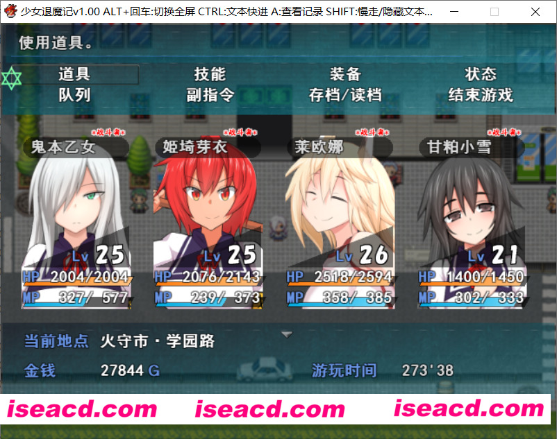 【少女退魔记】 [角色扮演RPG] [PC游戏][RPG][ 官方中文版+cg存档][886MB]