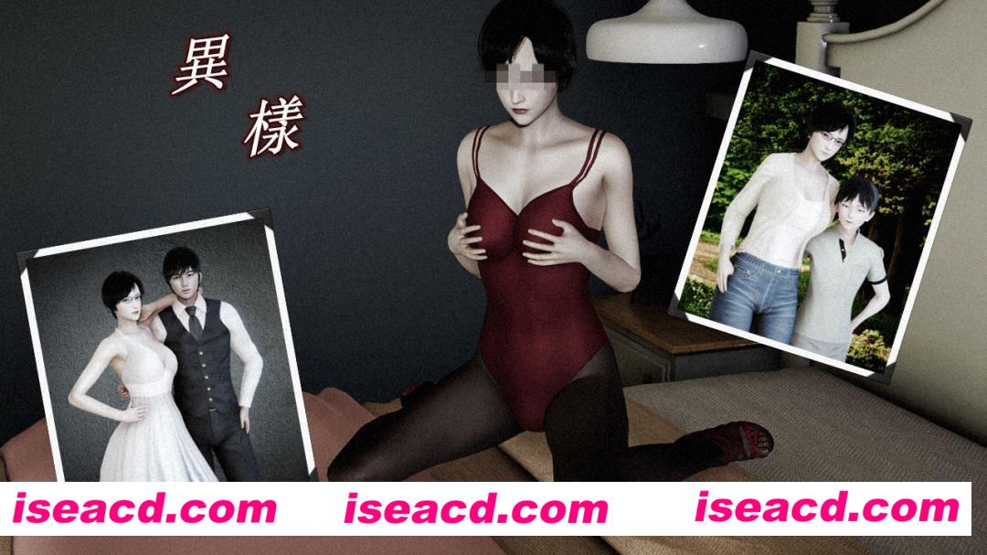 {母亲的异样 1-4 [淑女/反差]}[3D漫画] 【3D全彩/无修】【64MB】