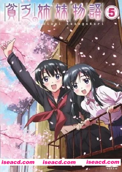 《贫乏姐妹物语》[2006][日本][日语/中文字幕][10集全][单集24分钟][720P/0.98G]