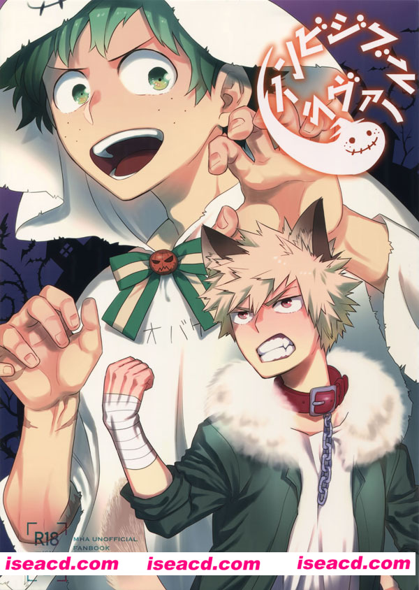 [博打人生SP (皐月フミ)][漫画]【インビジブルラヴァー (僕のヒーローアカデミア】