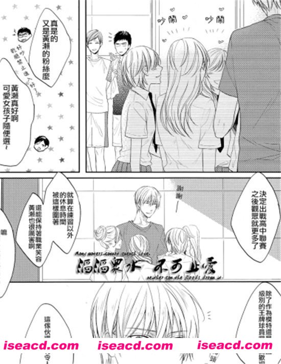 [デキアイカレシ][第七天国][更新至:全一话][中文][完结]