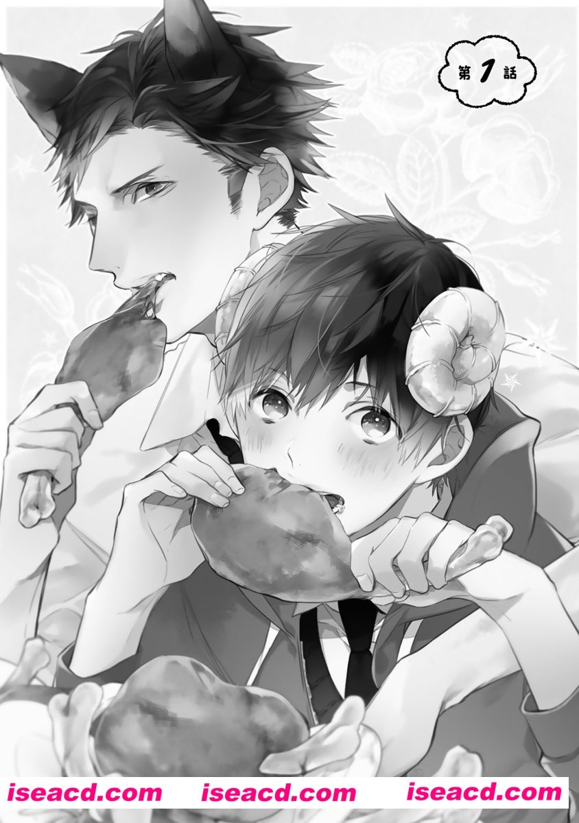 [コウキ。][漫画]【喰われたがりの仔羊くん 212p】[全收录][完结][汉化][百度盘]