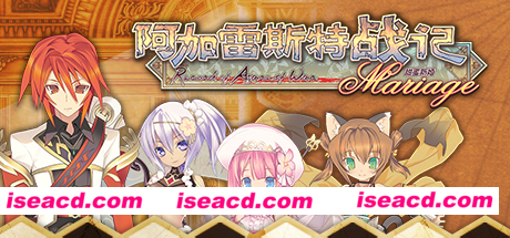 阿加雷斯特战记：甜蜜新婚/Record of Agarest War Mariage