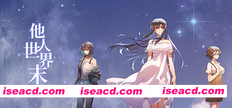 他人世界末/On-looker