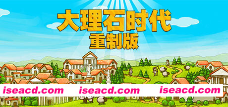 大理石时代：重制版/Marble Age: Remastered