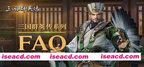 三国群英传1-7系列合集