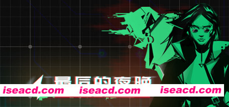 最后的夜晚/Babel