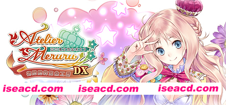 梅露露的炼金工房：亚兰德之炼金术士3DX/Meruru no Atelier: Arland no Renkinjutsushi 3