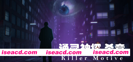 通灵神探：杀意（V1.0）