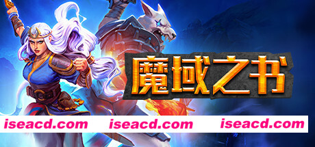 魔域之书/Roguebook