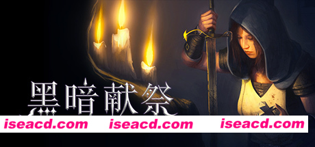 暗黑献祭/Dark Devotion