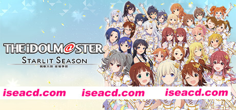 偶像大师：星耀季节/STARLIT SEASON（v1.30）