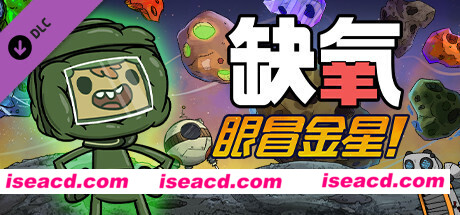 缺氧：眼冒金星/Oxygen Not Included（更新v545357）