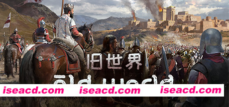 旧世界/Old World（更新v1.0.65550）