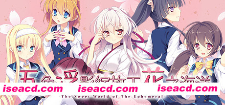 五色浮影绽放于花之海洋/the sweet world of the ephemeral（V2.00+DLC）