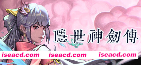 隐世神剑传（Build.8925528-0.41-中文语音）