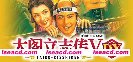 太阁立志传VDX（DX30周年纪念TREASURE BOX数字版-Build.8790596-1.02+全DLC-攻略-编辑器）