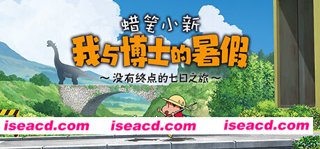 蜡笔小新 我与博士的暑假 ～没有终点的七日之旅～Crayon Shin Chan: Ora to Hakase no Natsuyasumi（Build.9598624-1.0.0hotfix）